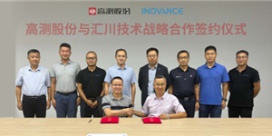 匯川技術與高測股份簽署戰(zhàn)略合作，攜手推進硅晶行業(yè)智能制造